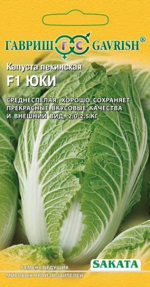 Капуста пекинская Юки F1 (гавриш) 10шт (sakata)  – купить в г. Омск
