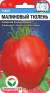 Томат Малиновый тюлень (сибирский сад) 20шт  – купить в г. Омск