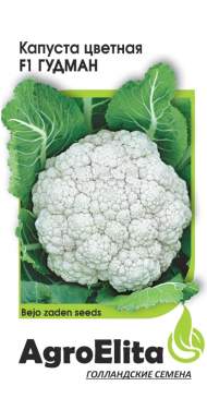 Капуста цветная Гудман F1 (аэ) 10шт (bejo)