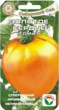 Томат Золотое сердце (сибирский сад) 20 шт Томат Золотое сердце (сибирский сад) 20 шт