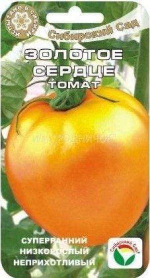 Томат Золотое сердце (сибирский сад) 20 шт  – купить в г. Омск
