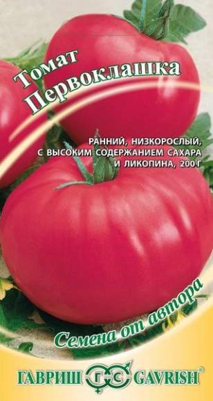 Томат Первоклашка (гавриш) 0,05гр  – купить в г. Омск