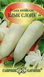 Редька китайская Клык слона (гавриш) 2,0гр