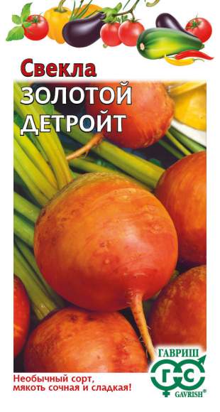 Свекла Золотой детройт (г) 1,0гр  – купить в г. Омск