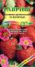 Земляника крупноплодная Флориан F1 (гавриш) 5шт  – купить в г. Омск