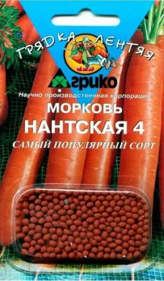 Морковь в гранулах Нантская 4 (агрико) 300шт  – купить в г. Омск