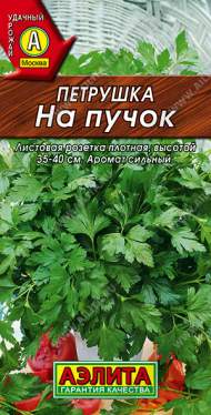 Петрушка листовая на Пучок (аэлита) 2,0 гр