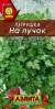Петрушка листовая на Пучок (аэлита) 2,0 гр  – купить в г. Омск