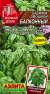 Базилик Балконный (аэлита) 0,2 гр  – купить в г. Омск