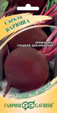 Свекла Варюша (гавриш) 3,0гр