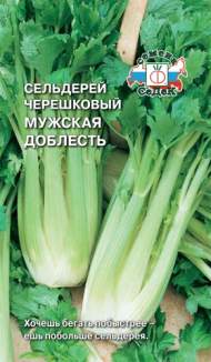 Сельдерей черешковый Мужская доблесть (седек) 0,5 гр