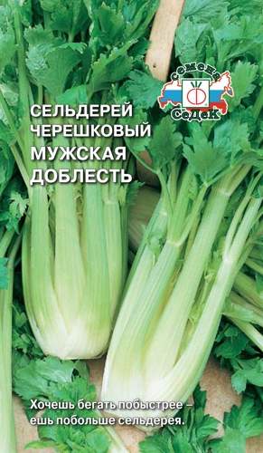 Сельдерей черешковый Мужская доблесть (седек) 0,5 гр  – купить в г. Омск