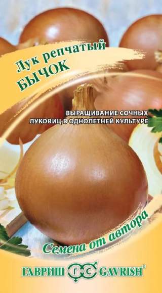 Лук репчатый Бычок (гавриш) 1,0гр  – купить в г. Омск