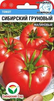 Томат Сибирский грунтовый малиновый (сибирский сад) 20 шт