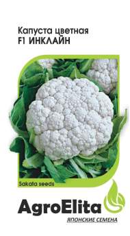 Капуста цветная Инклайн F1 (агроэлита) 10шт (sakata)