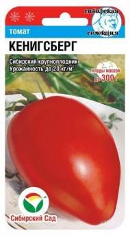 Томат Кенигсберг (сибирский сад) 20 шт