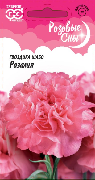 Гвоздика шабо Розалия (гавриш) 0,05 гр – купить в г. Омск Гвоздика шабо Розалия (гавриш) 0,05 гр – купить в г. Омск