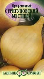 Лук репчатый Стригуновский (г) 0,5гр