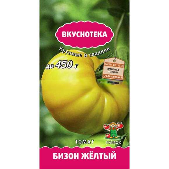 Томат Бизон желтый (поиск) 10шт  – купить в г. Омск