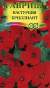 Настурция Бриллиант (гавриш) 1,0гр  – купить в г. Омск
