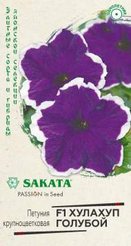 Петуния Хулахуп голубой F1 (гавриш) 5шт