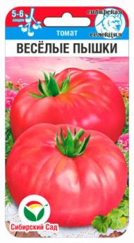 Томат Веселые пышки (сибирский сад) 20 шт