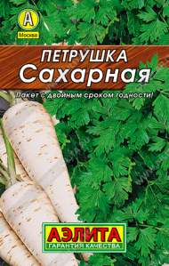 Петрушка корневая Сахарная (аэлита) 2,0 гр