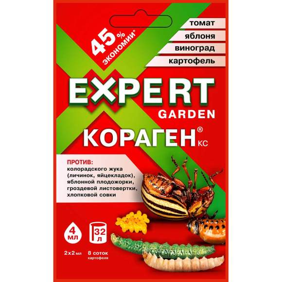 Кораген эксперт (томат, яблоня, виноград, картофель) 4 мл