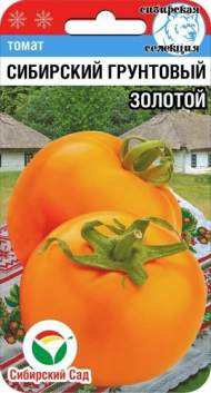 Томат Сибирский грунтовый золотой (сибирский сад) 20 шт