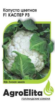 Капуста цветная Каспер РЗ F1 (аэ) 10шт