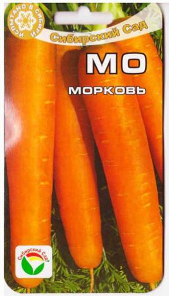 Морковь МО (сс) 2,0гр  – купить в г. Омск