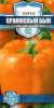 Перец сладкий Оранжевый бык (гавриш) 10 шт  – купить в г. Омск