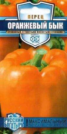 Перец сладкий Оранжевый бык (гавриш) 10 шт  – купить в г. Омск