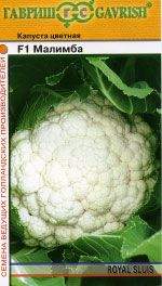 Капуста цветная Малимба F1 (гавриш) 10шт