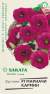 Эустома Мариачи кармин F1 (гавриш) 4 шт  – купить в г. Омск