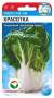 Капуста пак-чой Красотка (сибирский сад) 0,5гр  – купить в г. Омск