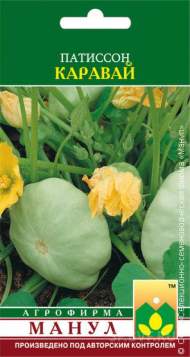 Патиссон Каравай (манул) 8шт