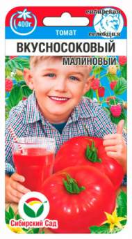 Томат Вкусносоковый малиновый (сибирский сад) 20шт