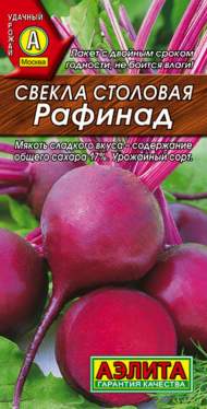 Свекла Рафинад (аэлита) 3,0 гр