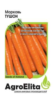 Морковь Тушон (агроэлита) 1,0 гр 