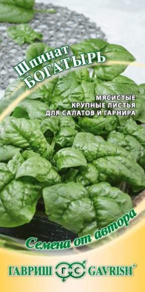 Шпинат Богатырь (гавриш) 2,0 гр  – купить в г. Омск