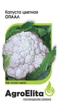 Капуста цветная Опаал (агроэлита) 15шт Капуста цветная Опаал (агроэлита) 15шт