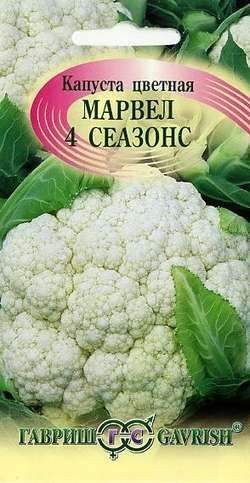 Капуста цветная Марвел 4 сеазонс (гавриш) 0,3 гр – купить в г. Омск Капуста цветная Марвел 4 сеазонс (гавриш) 0,3 гр – купить в г. Омск