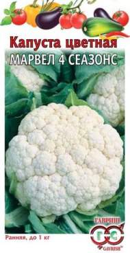 Капуста цветная Марвел 4 сеазонс (гавриш) 0,3 гр Капуста цветная Марвел 4 сеазонс (гавриш) 0,3 гр
