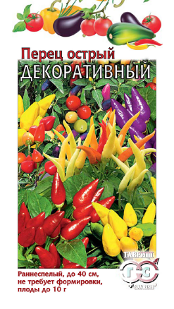 Перец острый Декоративный (гавриш) 0,05гр  – купить в г. Омск
