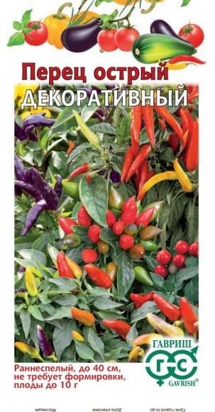 Перец острый Декоративный (гавриш) 0,05гр  – купить в г. Омск