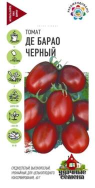 Томат Де-барао черный (гавриш) (ус) 0,05 гр