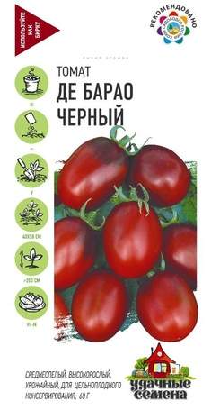 Томат Де-барао черный (гавриш) (ус) 0,05 гр  – купить в г. Омск