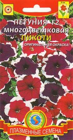Петуния Пикоти смесь F2 (плазмас) 0,03гр  – купить в г. Омск