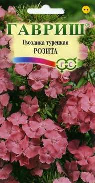 Гвоздика турецкая Розита (гавриш) 0,1 гр Гвоздика турецкая Розита (гавриш) 0,1 гр